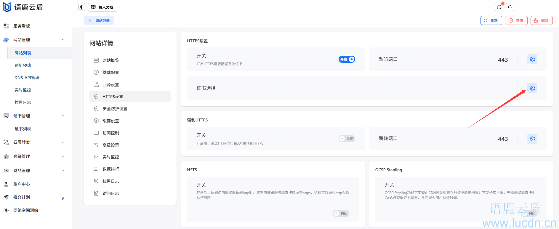 选用证书
